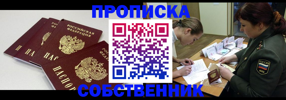 прописка гарантия в Болхове