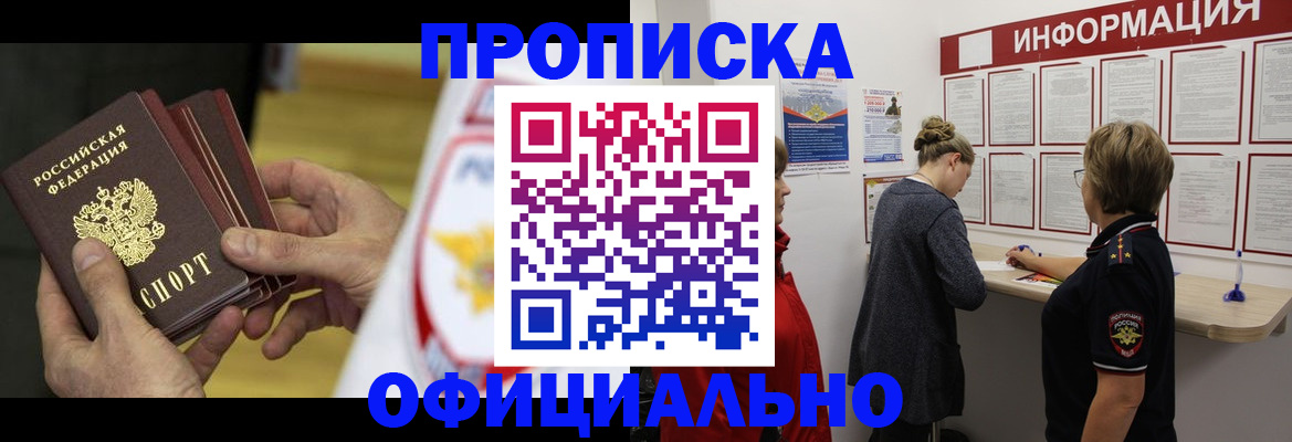 временная регистрация поиск в Болхове