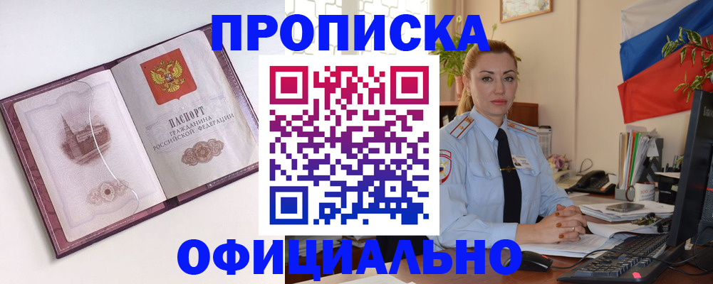 временная регистрация 2025 в Болхове