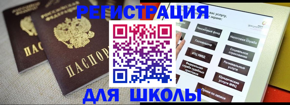 временная регистрация адрес в Болхове