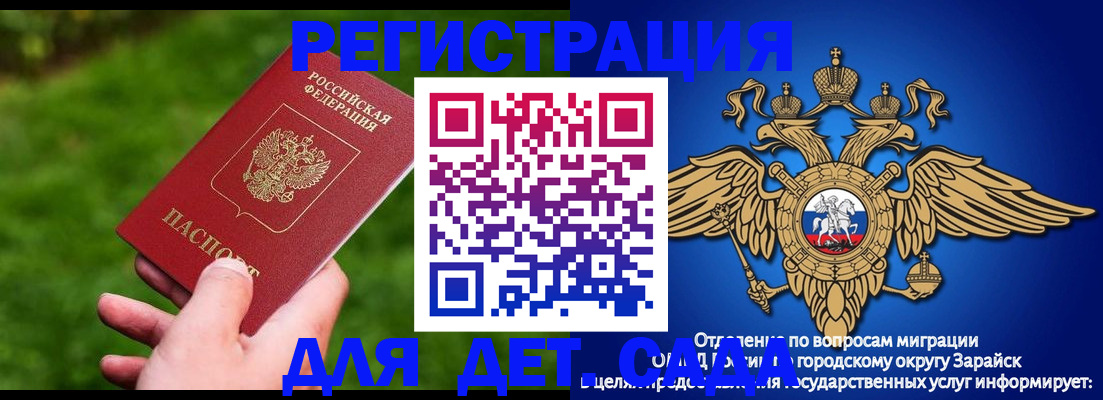 миграционный учет в Болхове